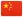Flag of China