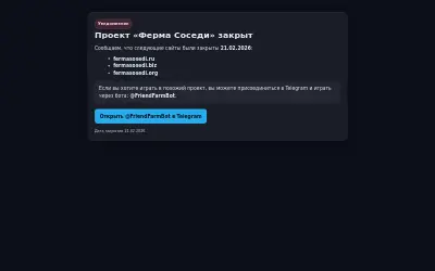 Website screenshot of Ferma (2026-06-24)