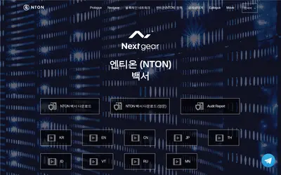 Website screenshot of NTON (2026-05-19)