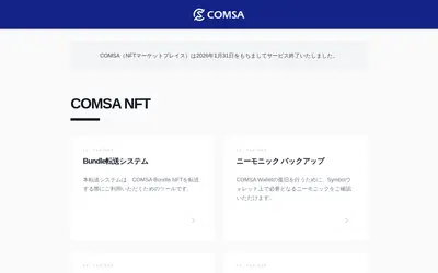 Website screenshot of COMSA (2026-05-20)