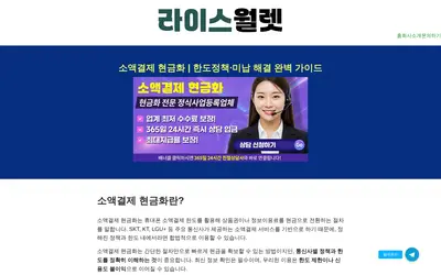 Website screenshot of Rice Wallet (2026-05-22)