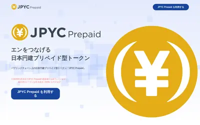 Website screenshot of JPY Coin v1 (2026-05-21)