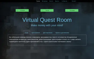 Website screenshot of Virtual Quest Room Coin (2026-05-19)