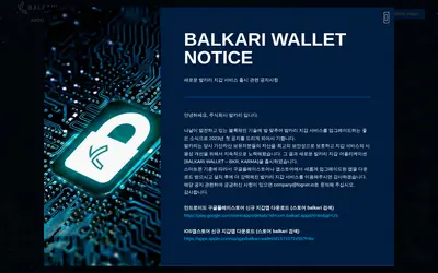 Website screenshot of Balkari Token (2026-04-26)