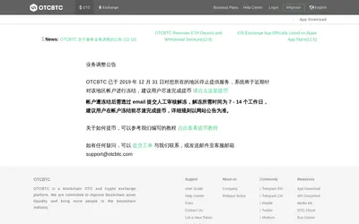 Website screenshot of OTCBTC Token (2026-05-22)