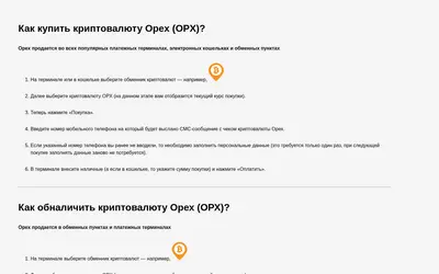 Website screenshot of Opex (2026-05-22)