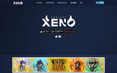 Website screenshot of PROJECT XENO (2026-05-21)
