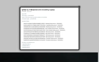 Website screenshot of AMO Coin (2026-04-25)