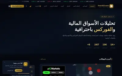 Website screenshot of Search2Learn (2026-04-21)