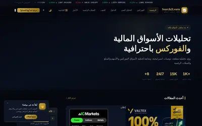 Website screenshot of Search2Learn (2026-05-21)