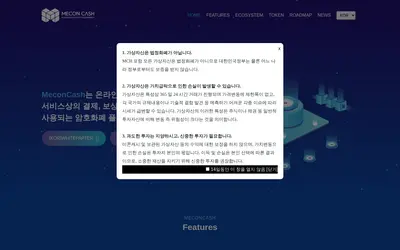 Website screenshot of Meconcash (2026-05-21)