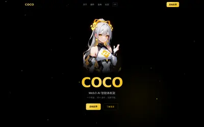 Website screenshot of coco (2026-04-25)