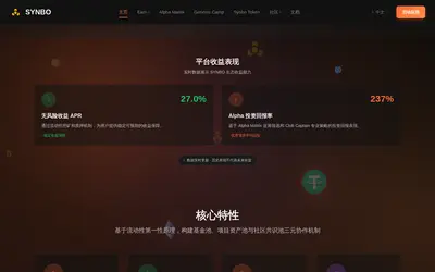 Website screenshot of SynboCoin (2026-05-20)