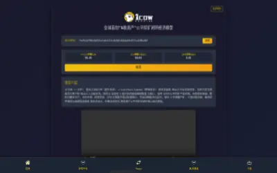 Website screenshot of OneCOW (2026-06-22)
