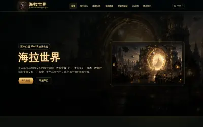 Website screenshot of Hela Gold (2026-07-09)