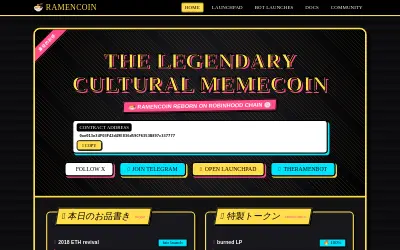 Website screenshot of RAMENCOIN (2026-07-20)