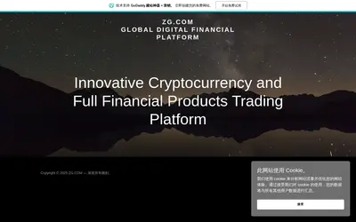 Website screenshot of ZG Token (2026-04-25)