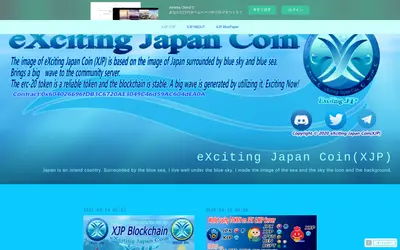 Website screenshot of eXciting Japan Coin (2026-05-21)