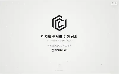 Website screenshot of Firmachain (2026-05-29)