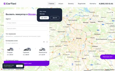 Website screenshot of CarTaxi Token (2026-04-25)