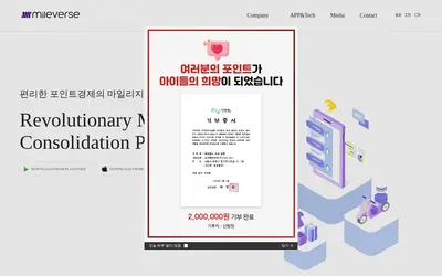 Website screenshot of MileVerse (2026-05-20)