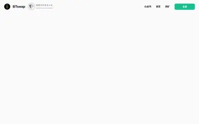 Website screenshot of BTSwap (2026-05-20)