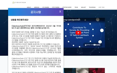 Website screenshot of CyberTronchain (2026-04-26)
