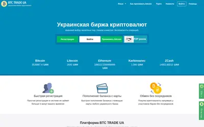 Website screenshot of Exchange (2026-04-29)